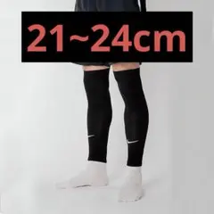 【国内未発売】ナイキ　カーフセパレートソックス　黒・ブラック　21~24cm
