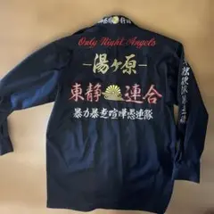 特攻服 当時物 ヴィンテージ 刺繍 連合R-135 暴走族