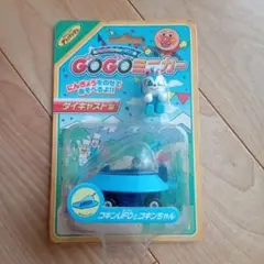 アンパンマン ミュージアムシリーズ GOGOミニカー コキンUFOとコキンちゃん