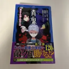 開かずの扉と虹色の蝶