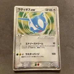 ラティオスex ギフトボックス 011/018 ラティオスex 011/018 ポケモンカードゲームADV ギフトボックス