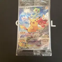 ポケモンカード　みんなでピカチュウプロモ