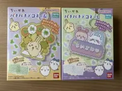 ちいかわ　パチパチデコネーム　未開封　うさぎ　モモンガ＆古本屋
