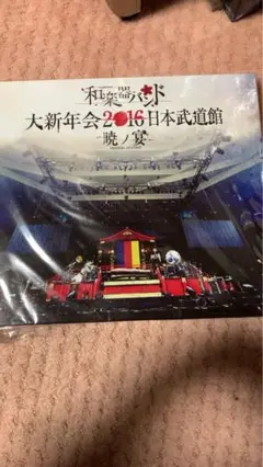 和楽器バンド 八重流盤 暁ノ宴