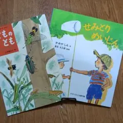 専用外箱付き◆福音館書店「かがくのとも 復刻版」創刊号～50号 中古欠品あり かがくのとも 復刻版 創刊号〜50号 福音館書店（かがく