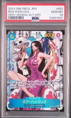 PSA10　ボア・ハンコック　コミックパラレル