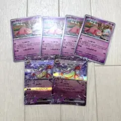 ＊ヤドン４枚 ＊ヤドキングex２枚