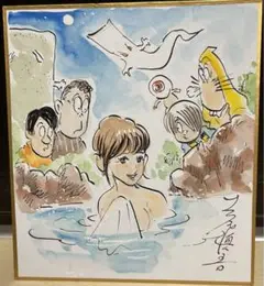 ★水木しげる先生　直筆色紙　本物落款　 水彩画　目玉のおやじ　【本物保証品】 ☆水木しげる先生 直筆色紙 本物落款 水彩画 目玉のおやじ