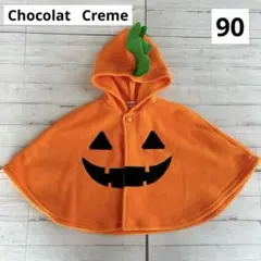 Chocolat Creme ハロウィン　ジャックオーランタン　ポンチョ