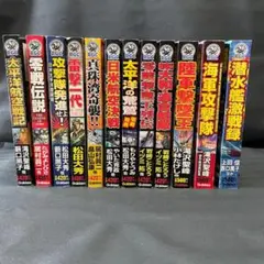 大東亜戦争 コンビニ版マンガ 12冊セット① ★おまけ付き