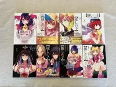 【即購入NG】推しの子　全巻（1〜16巻）