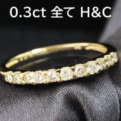 すべてHu0026C 0.3ct ダイヤモンド K18 yg ハーフエタニティ リング