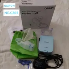 オムロン コンプレッサー式 ネブライザー