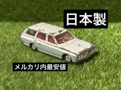 トミカ 日産 セドリックワゴン 日本製