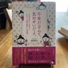 不幸だなんて、気のせいだよ。