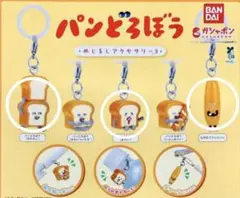 パンどろぼう　めじるしアクセサリー3 ガチャ