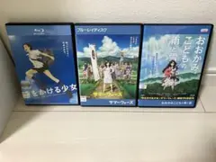 おおかみこどもの雨と雪 サマーウォーズ 時をかける少女