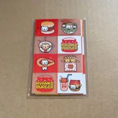 にゃんにゃんにゃんこ　にゃんこバーガー　シール