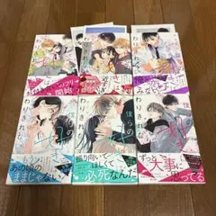 僕らの好きはわりきれない①〜⑥既刊