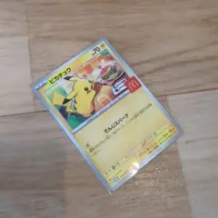 ピカチュウ マクドナルド限定カード 026/XY-P