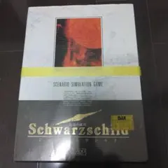 Schwarzschild シミュレーションゲーム