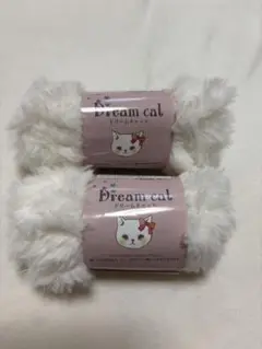 Dream cat ドリームキャット カラー24番　毛糸 2巻セット