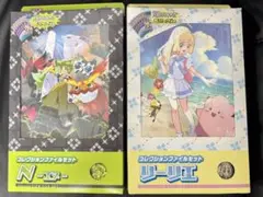 コレクションファイルセット N、リーリエ未開封品