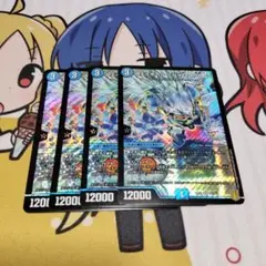 ウェイボール<バイロン.Star> ４枚　94646