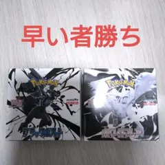 ブラックボルト　ホワイトフレア　未開封BOX‼️
