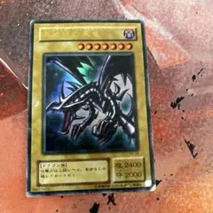 レッドアイズブラックドラゴン
