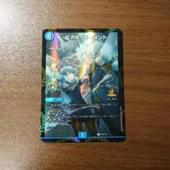 BFFモーメント プロモ