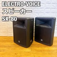 2025年最新】ev sx80の人気アイテム - メルカリ