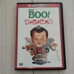 DVD Mr. BOO! ギャンブル大将