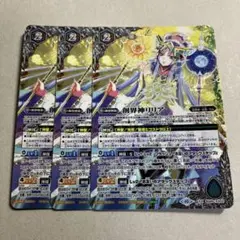 創界神リリア 3枚