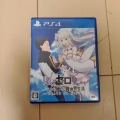 PS4 Re:ゼロから始める異世界生活 -DEATH OR KISS-