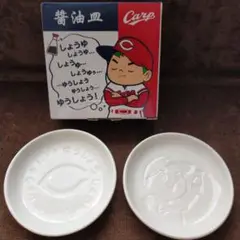 Carp 醤油皿 2枚セット 2023年ファンクラブ