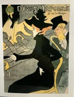 トゥールーズ　ロートレック　リトグラフ限定版　大判75ｘ45ｃｍ lautrec_la027_f_424brn.jpg