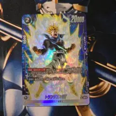 フュージョンワールド FB04-114 SR トランクス:GT