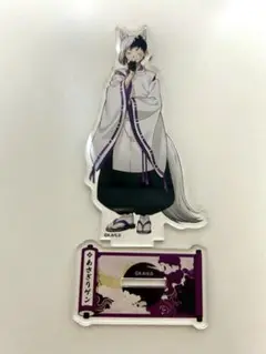 あさぎりゲン 百鬼夜行 アクスタ