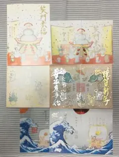 小野照崎神社 1月御朱印 セット