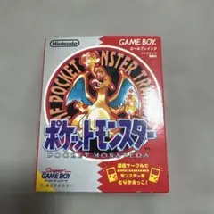 ポケットモンスター 赤