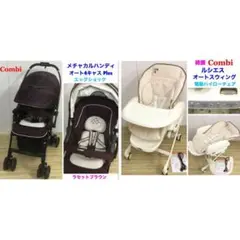 コンビ メチャカルハンディ オート4キャス plus エッグショック ブラウン
