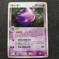 1st　ゲンガー ★ 拡張パック まぼろしの森 040/086 ゲンガー ☆ 拡張パック まぼろしの森 040/086 - メルカリ