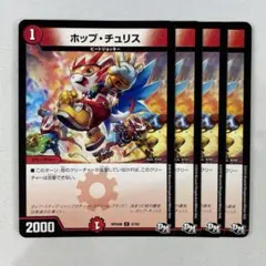 135940 ホップチュリス