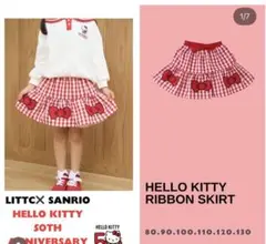【オンライン限定・完売品】リトシー キティ 110 スカート リボン しまむら