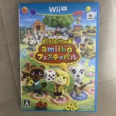 どうぶつの森 amiibo フェスティバル