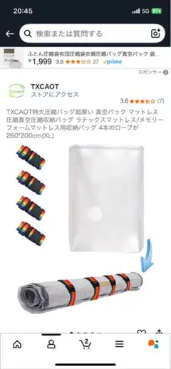 マットレス圧縮袋