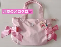 匿名配送❣️サンリオ　マイメロ　月夜のメロクロ　トートバッグ　マチ　ポケット付き