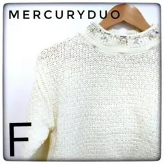 【訳あり】MERCURYDUO マーキュリーデュオ セーター ビジュー付き【Ｆ】