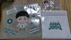 ハイキュー!! 岩泉一 ジッパーバッグ 及川徹 アクリルスタンド セット